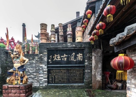 五百古窯南風古灶